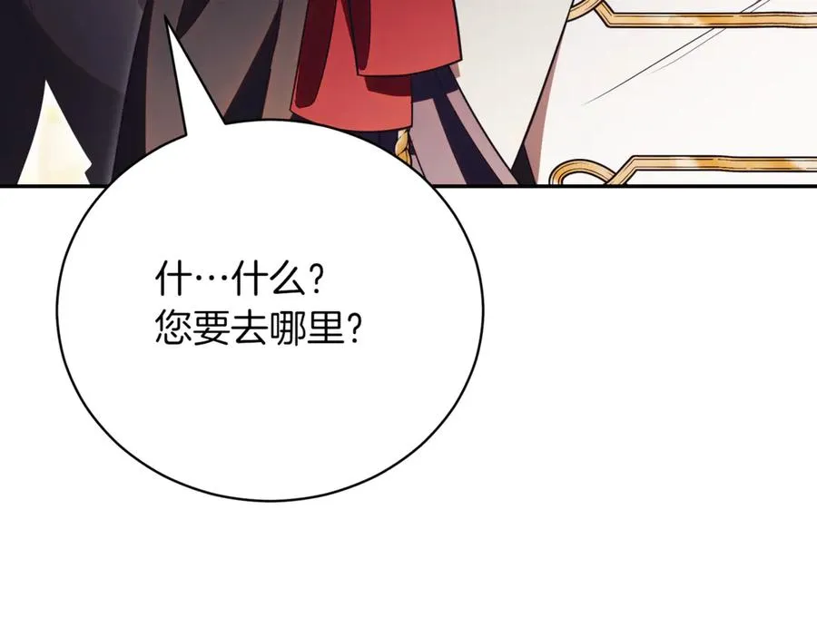 第44话 我是你的 第262页