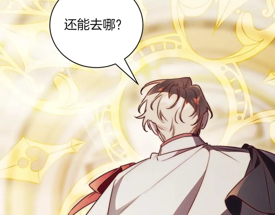 第44话 我是你的 第264页