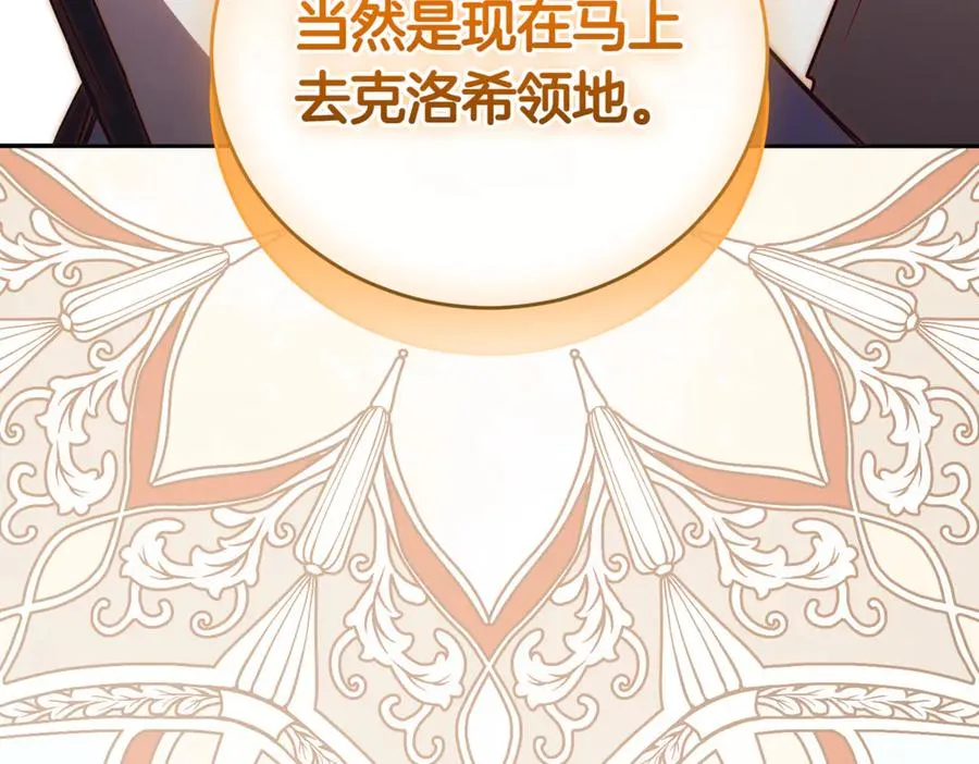 第44话 我是你的 第270页