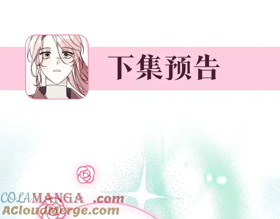 第44话 我是你的 第273页