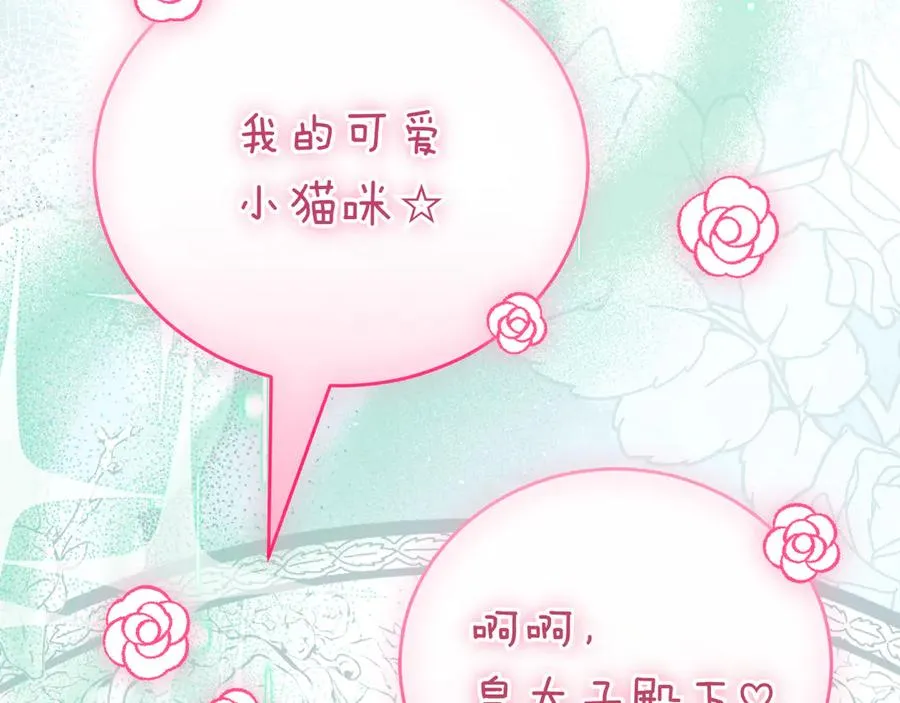 第44话 我是你的 第274页