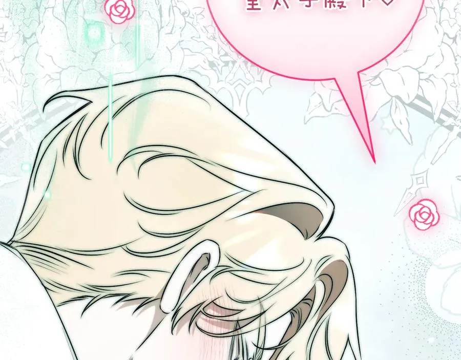 第44话 我是你的 第275页