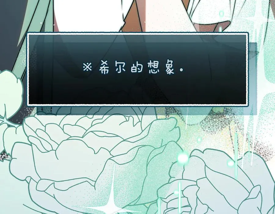 第44话 我是你的 第278页
