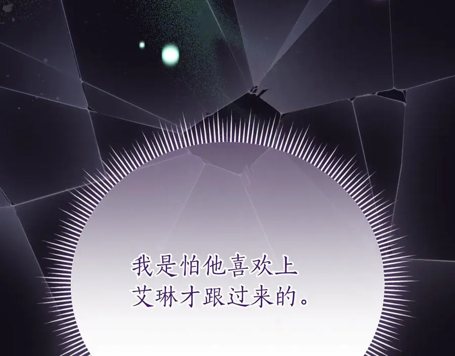 第44话 我是你的 第280页