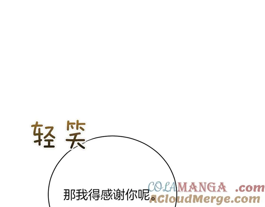 第44话 我是你的 第285页