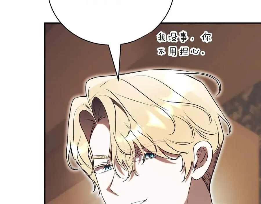 第44话 我是你的 第286页