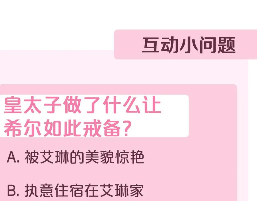 第44话 我是你的 第290页