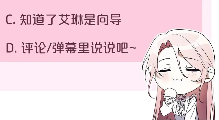 第44话 我是你的 第291页