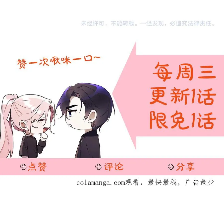 第44话 我是你的 第292页