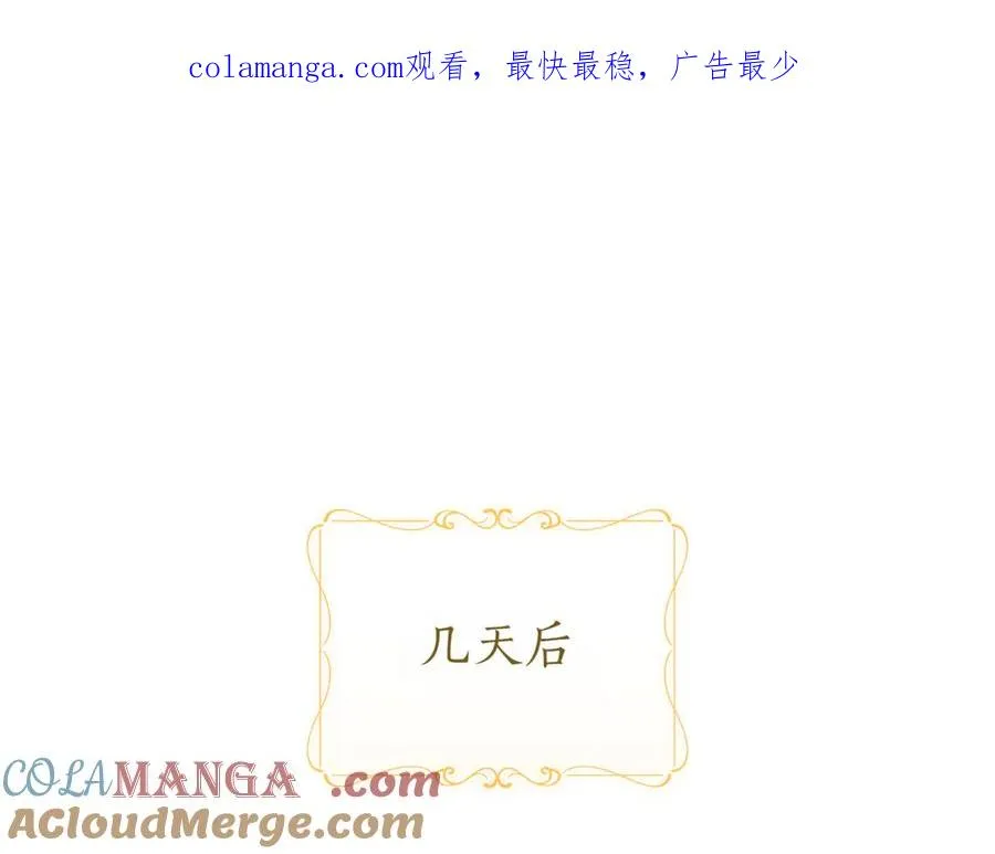 第45话 皇太子登门 第1页