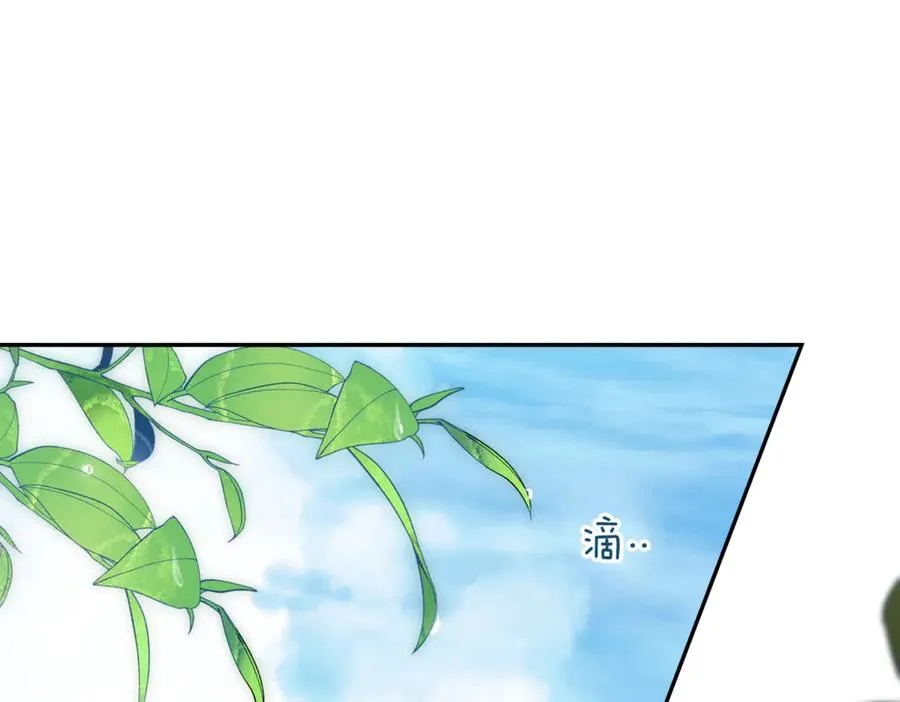 第45话 皇太子登门 第2页