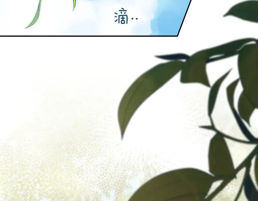 第45话 皇太子登门 第3页