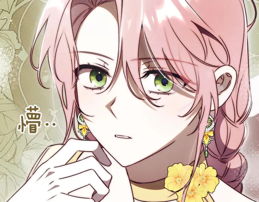 第45话 皇太子登门 第7页