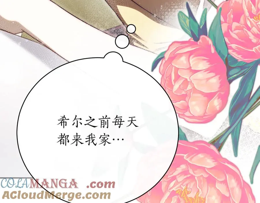 第45话 皇太子登门 第9页