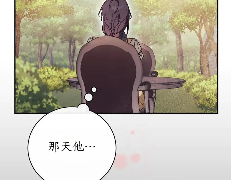 第45话 皇太子登门 第12页