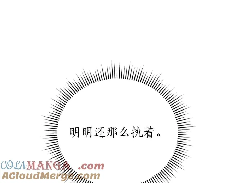 第45话 皇太子登门 第25页