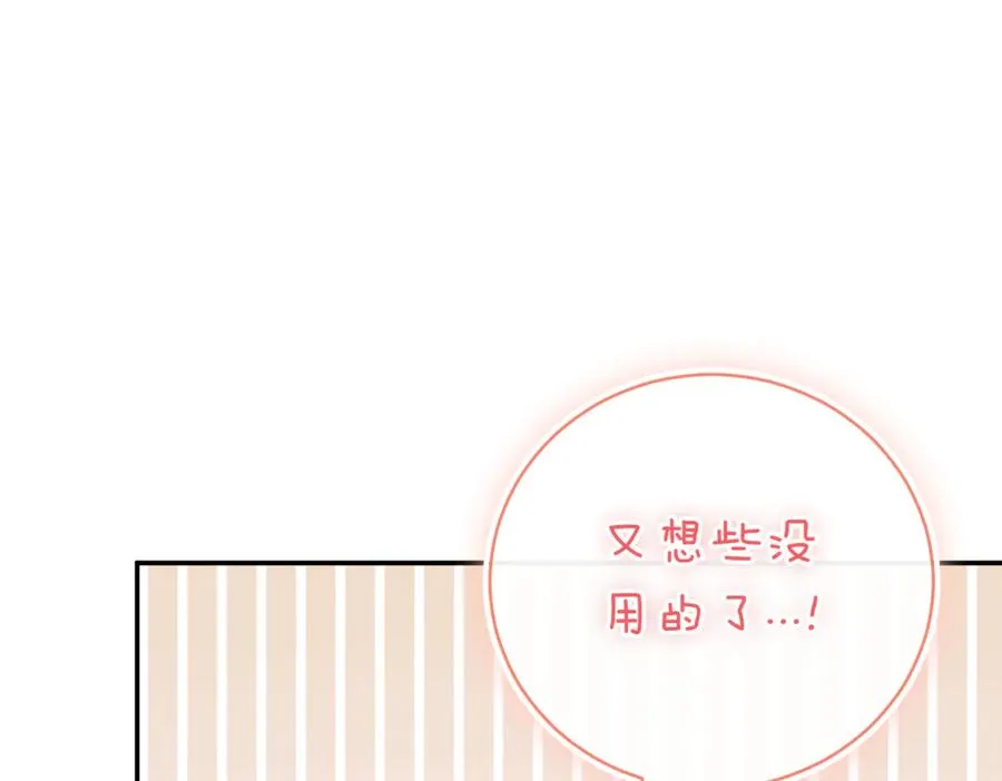 第45话 皇太子登门 第28页