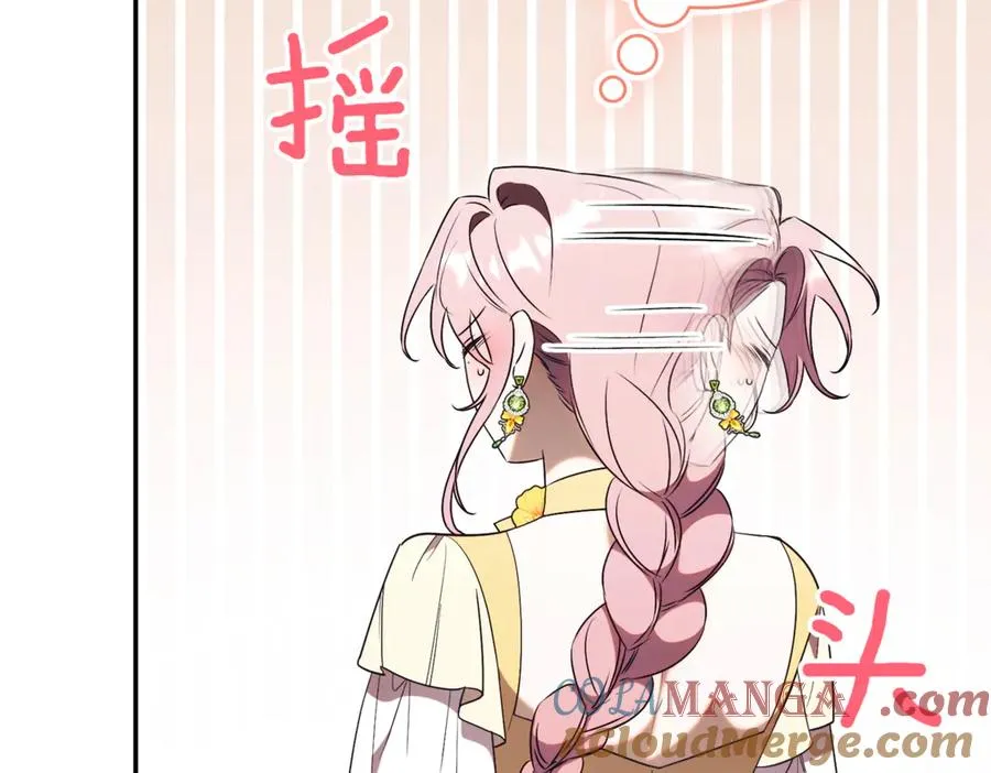 第45话 皇太子登门 第29页
