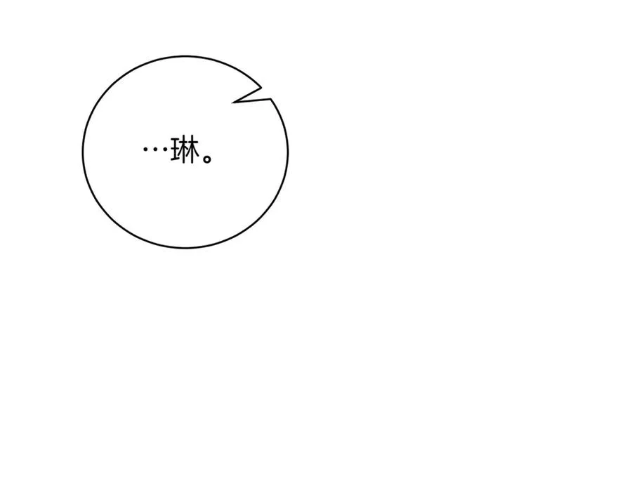 第45话 皇太子登门 第31页