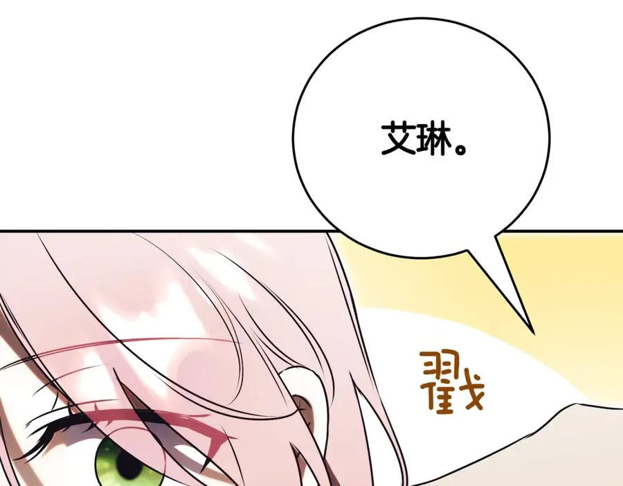 第45话 皇太子登门 第32页