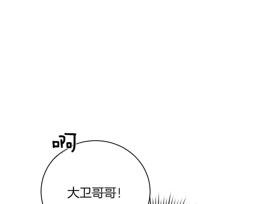 第45话 皇太子登门 第34页