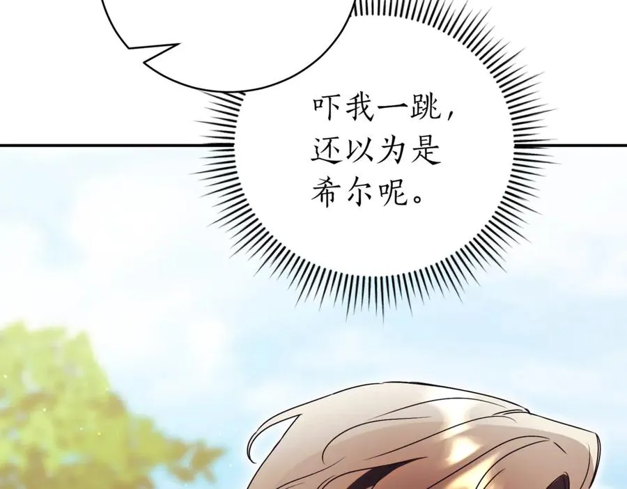 第45话 皇太子登门 第35页