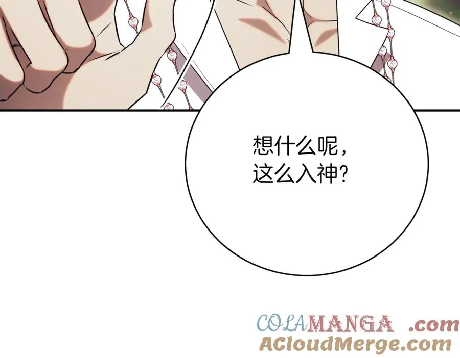 第45话 皇太子登门 第37页