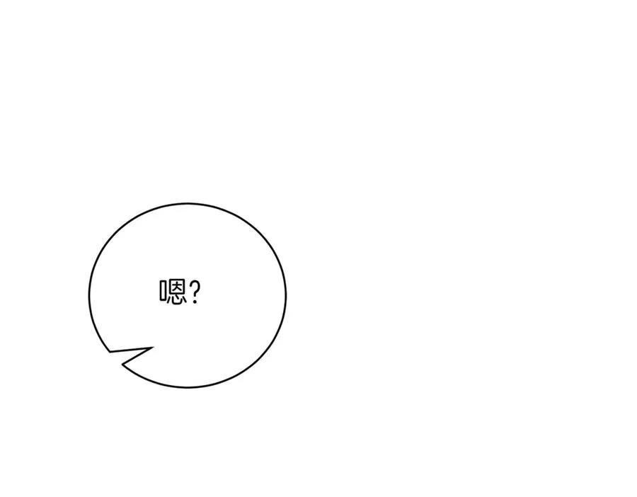 第45话 皇太子登门 第38页