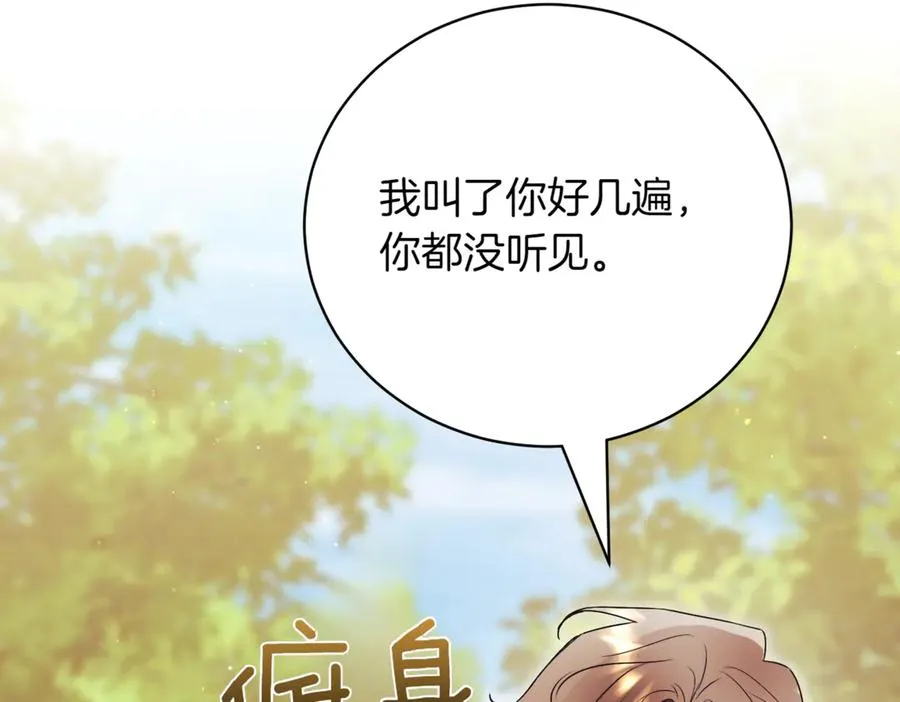 第45话 皇太子登门 第39页