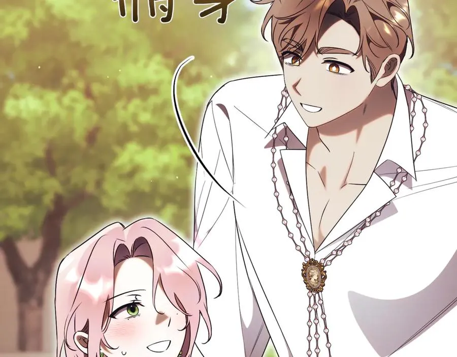 第45话 皇太子登门 第40页