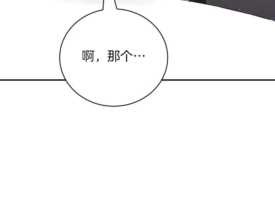 第45话 皇太子登门 第42页
