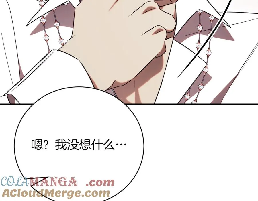 第45话 皇太子登门 第45页