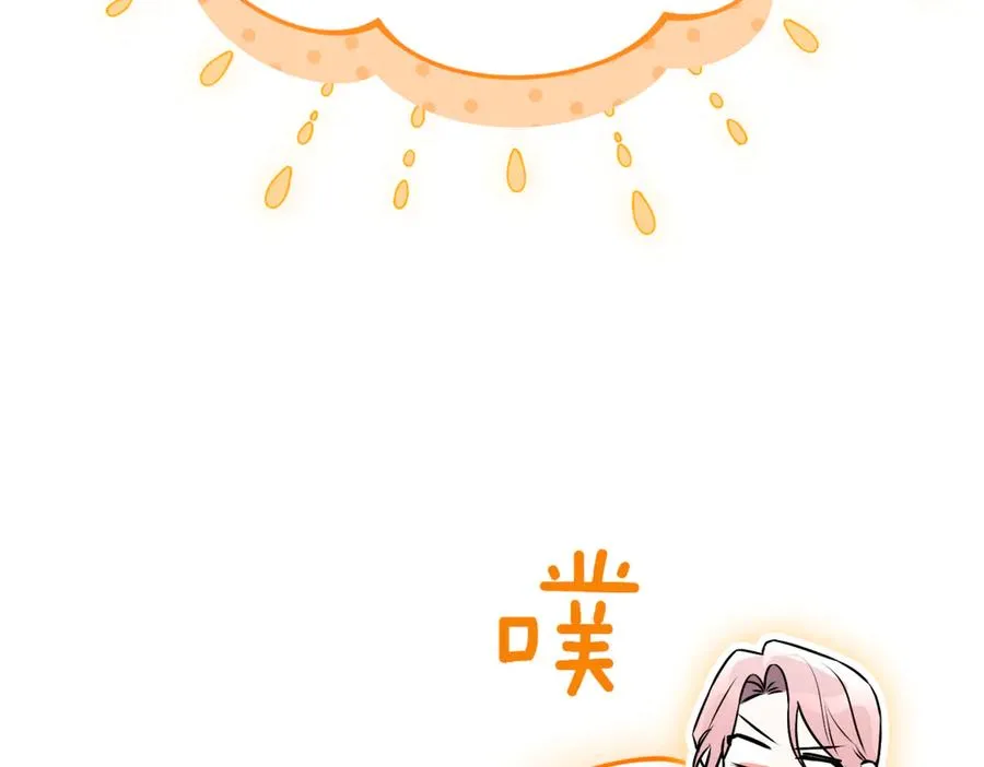 第45话 皇太子登门 第48页