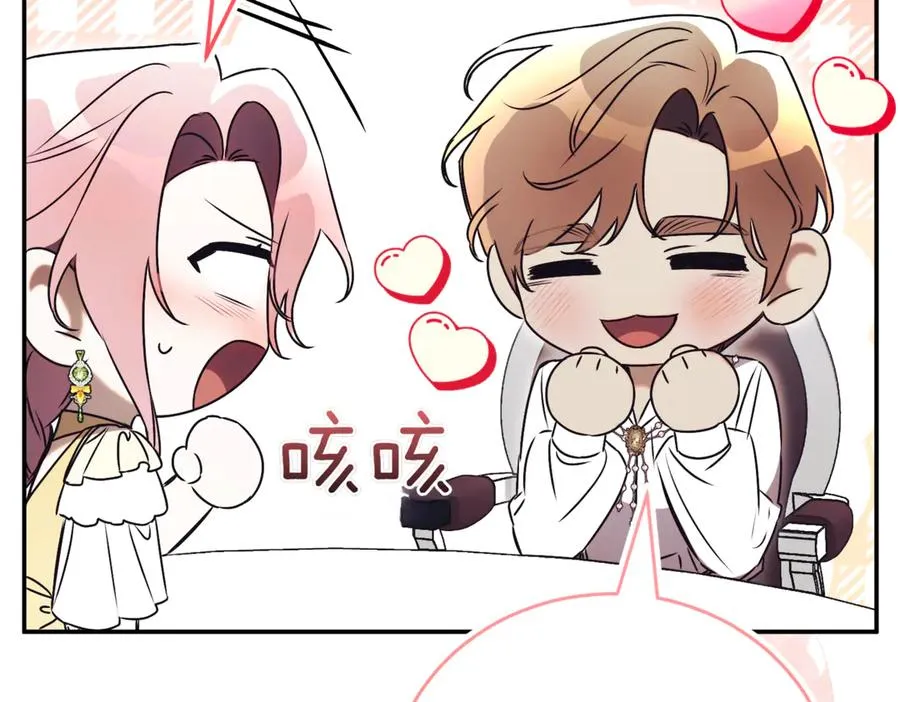 第45话 皇太子登门 第51页