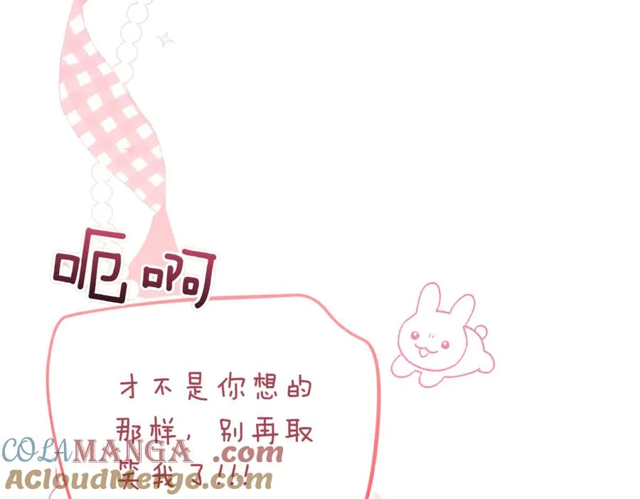 第45话 皇太子登门 第53页