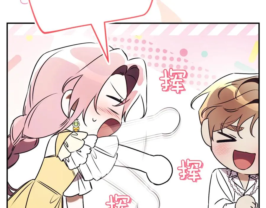 第45话 皇太子登门 第54页