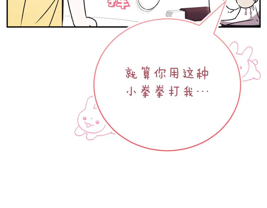 第45话 皇太子登门 第55页