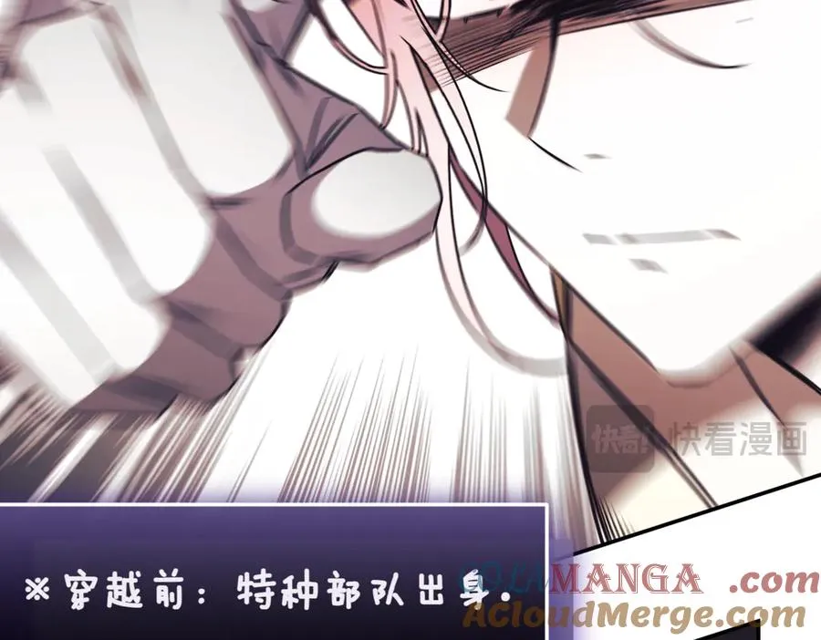 第45话 皇太子登门 第57页