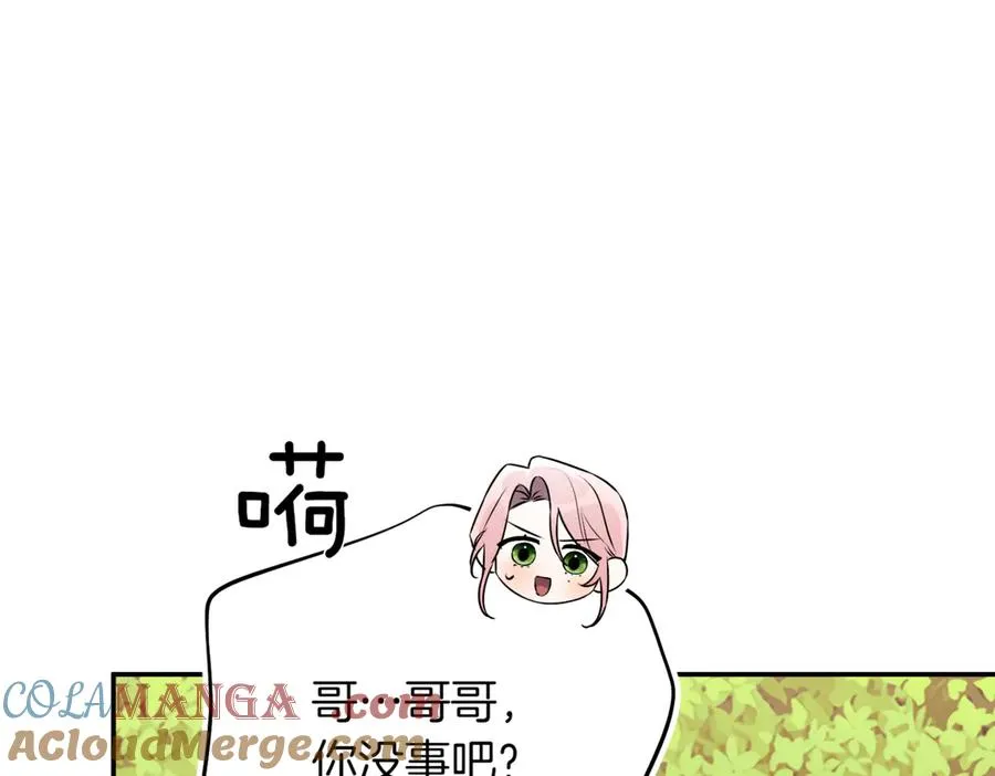 第45话 皇太子登门 第65页
