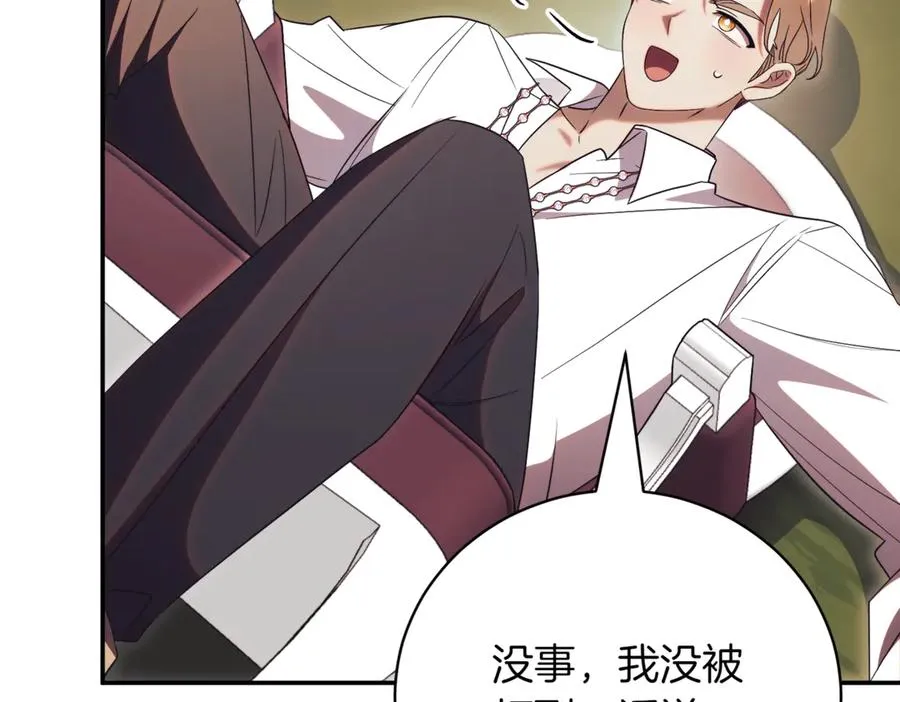 第45话 皇太子登门 第67页