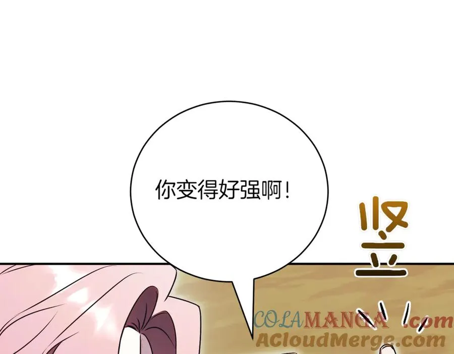 第45话 皇太子登门 第69页