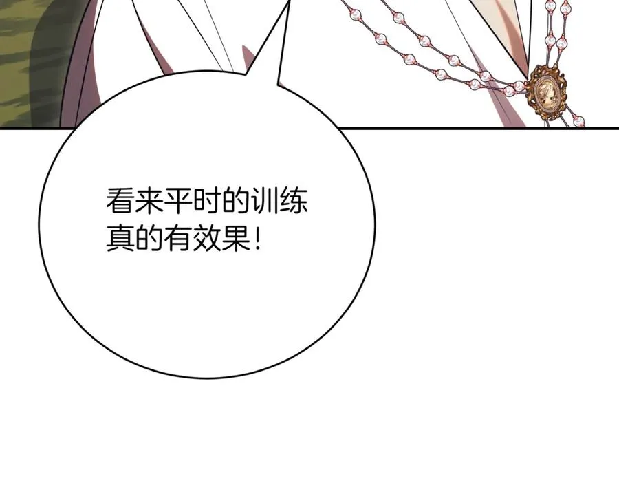 第45话 皇太子登门 第71页