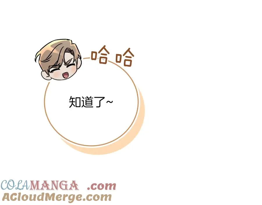 第45话 皇太子登门 第73页