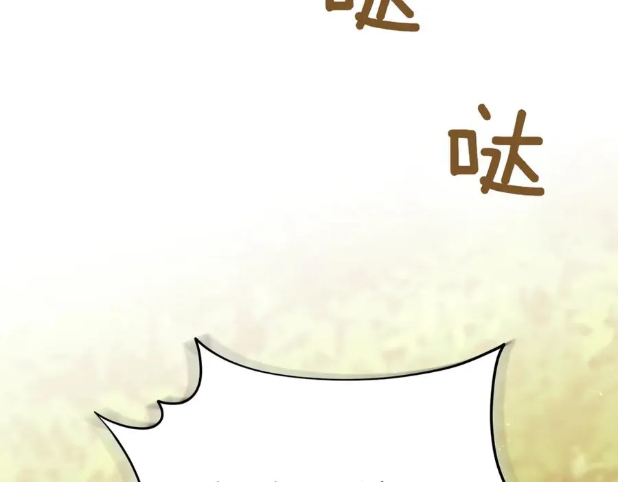 第45话 皇太子登门 第75页