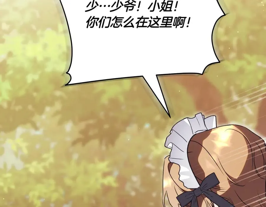 第45话 皇太子登门 第76页