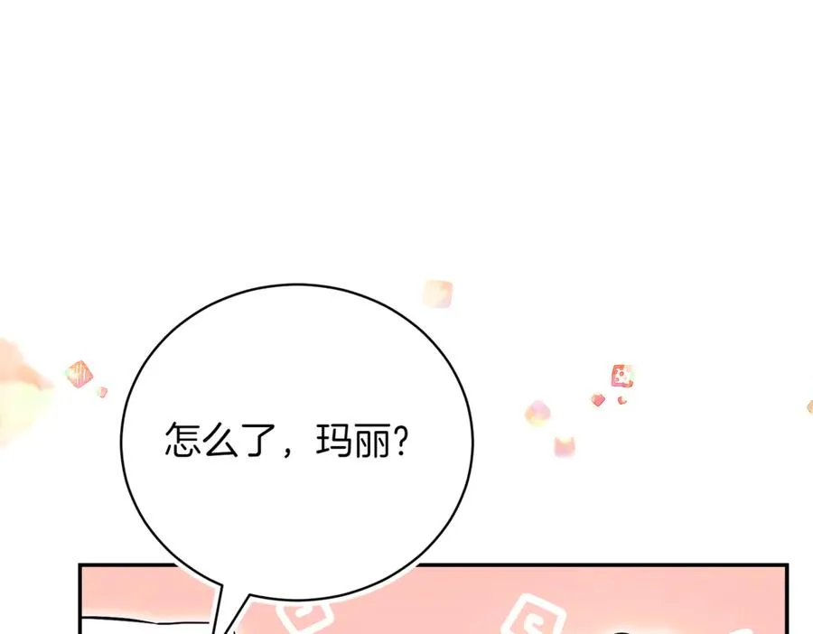 第45话 皇太子登门 第82页