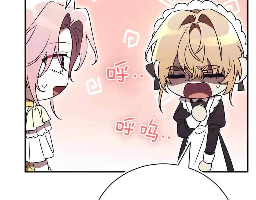 第45话 皇太子登门 第83页