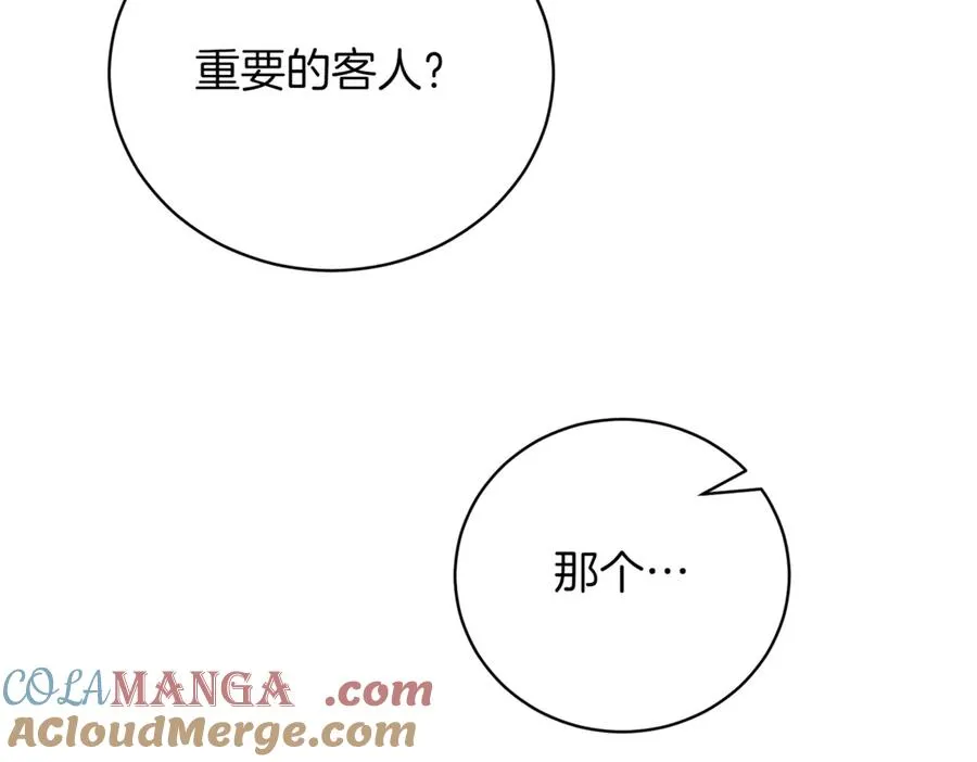 第45话 皇太子登门 第85页