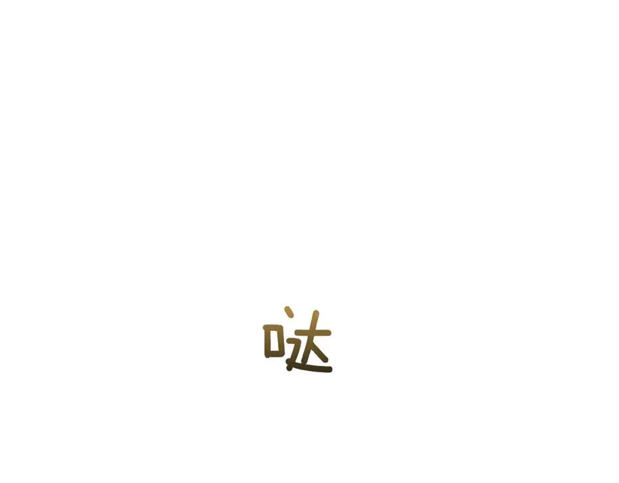 第45话 皇太子登门 第87页