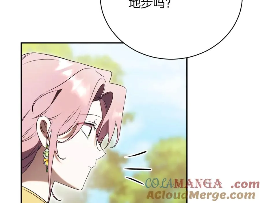 第45话 皇太子登门 第89页